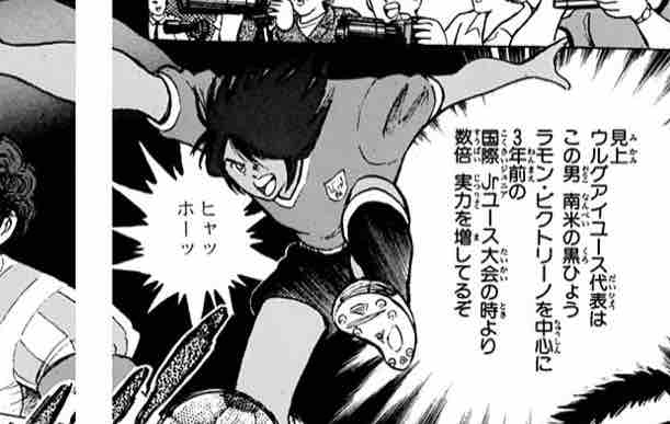 火野のポストプレイが好き 考察と妄想あり 正拳チーズのキャプテン翼ブログ 火野のポストプレイが好き 考察と妄想あり 正拳チーズのキャプテン翼ブログ