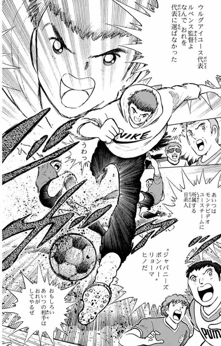 火野のポストプレイが好き 考察と妄想あり 正拳チーズのキャプテン翼ブログ 火野のポストプレイが好き 考察と妄想あり 正拳チーズのキャプテン翼ブログ
