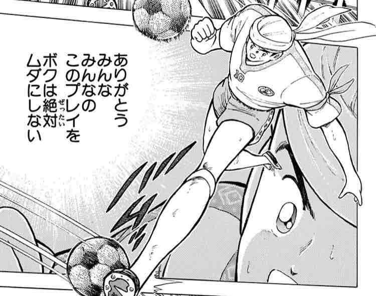 Wy編のキャプテンたち 正拳チーズのキャプテン翼ブログ Wy編のキャプテンたち 正拳チーズのキャプテン翼ブログ