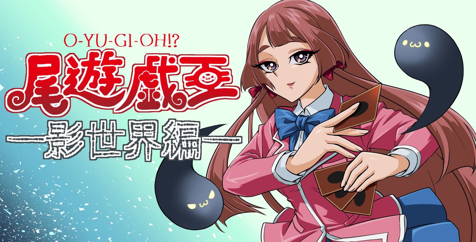 デリシャスパーティプリキュア 第１１話 親子まとめ感想 第２２回 アニメ ２０２２年５月２２日編 尾遊戯王 影世界編