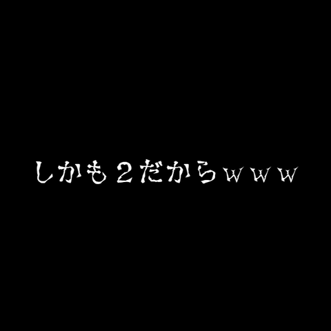 回胴