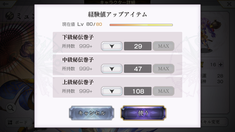 アナザーエデン