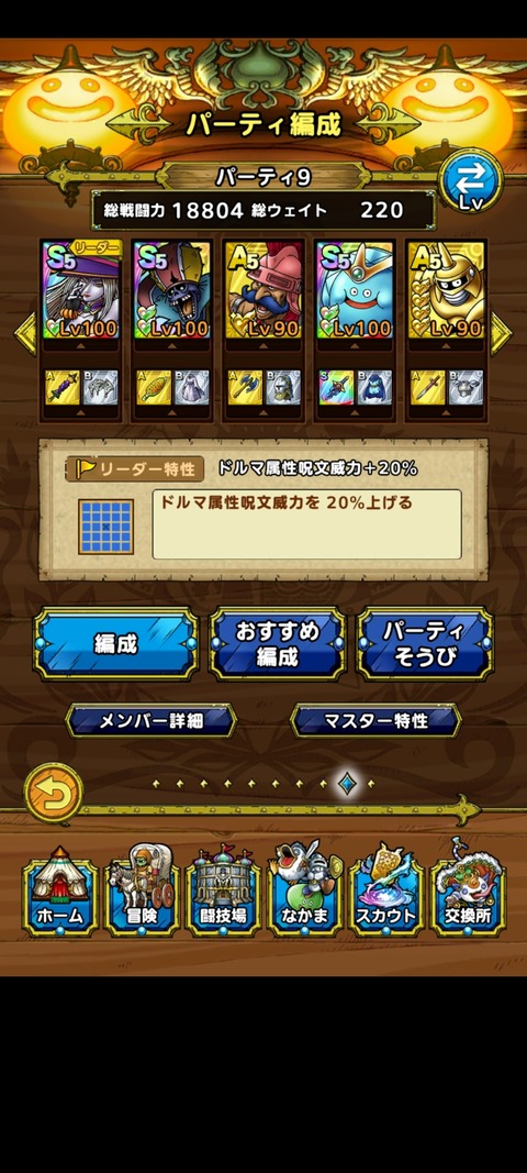 DQタクト