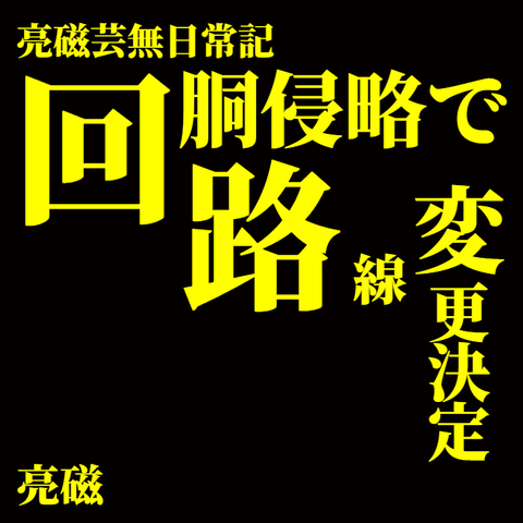 日記