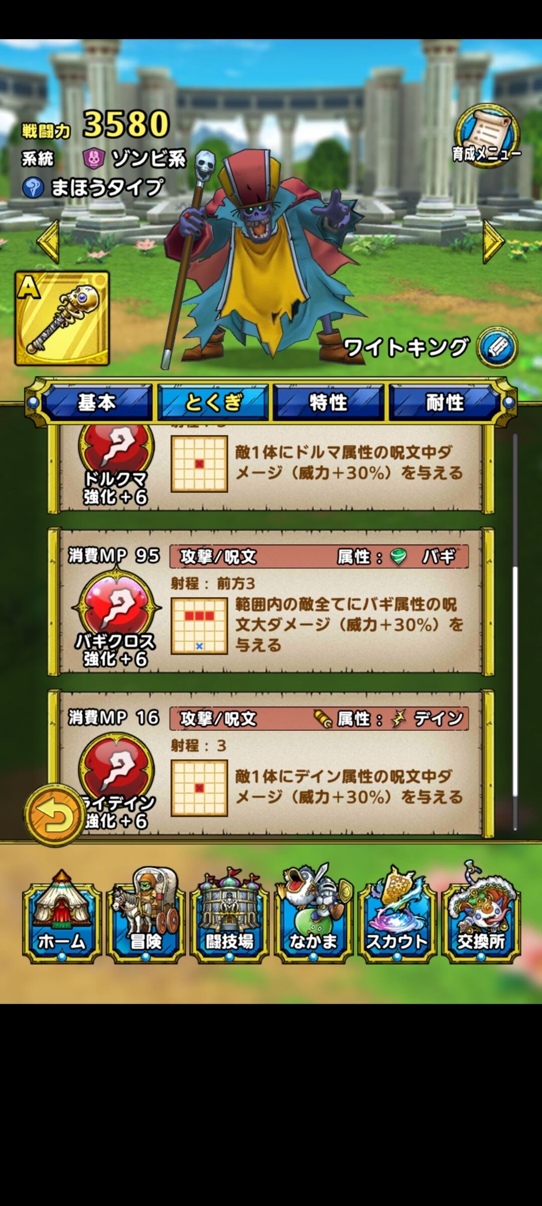 スラフェスｂｂｅｘ２攻略 第９８回 ドラクエタクト無課金撃破道 スライムフェスボスバトルｅｘ２編 亮磁芸無日常記