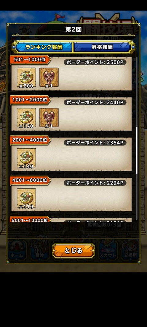 DQタクト