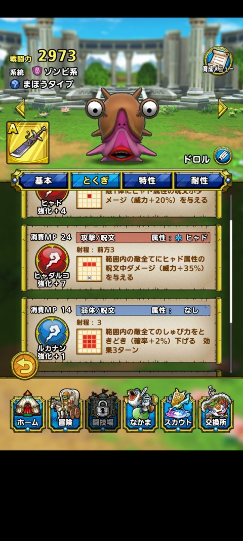 DQタクト