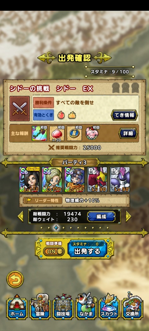 DQタクト