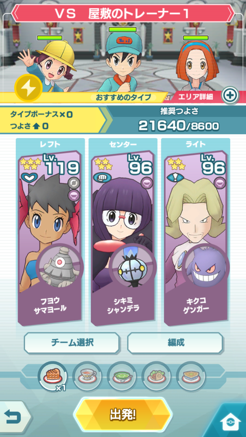 ポケマス