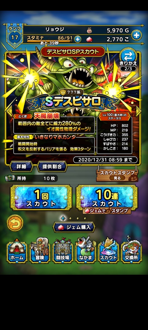 DQタクト