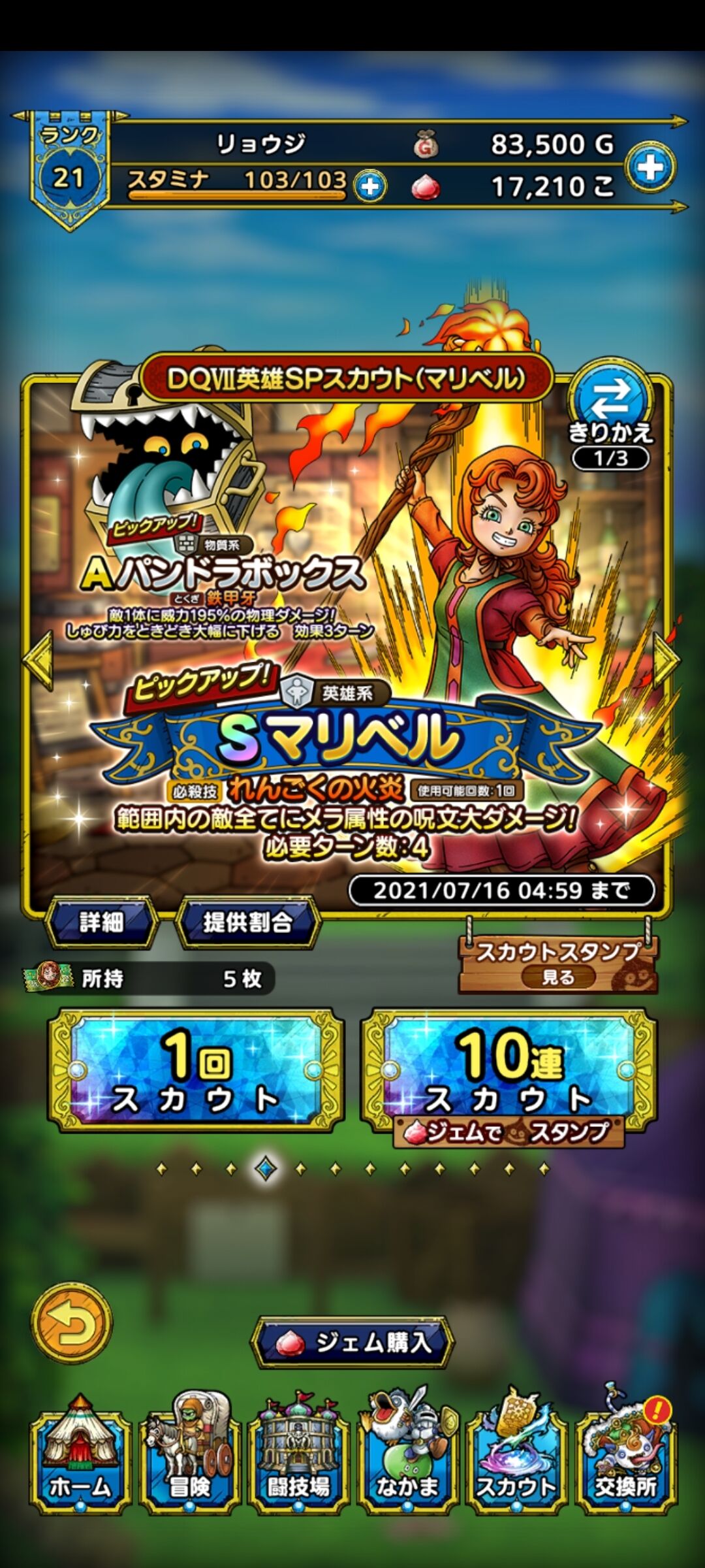 最終決戦は大好きなマリベルで 新144回 dqタクトgirlのガチャ結果 dq7英雄spスカウト マリベル 編 夫婦創作部屋 つぶぁいあーる工房 最終決戦は大好きなマリベルで 新144回 dqタクトgirlのガチャ結果 dq7英雄spスカウト マリベル 編 夫婦創作部屋 つぶぁいあーる工房