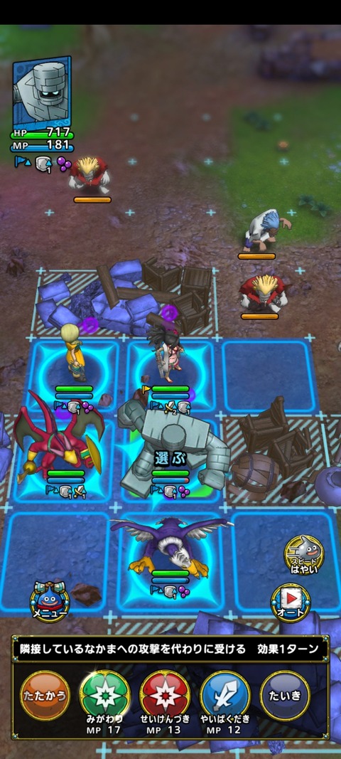 DQタクト