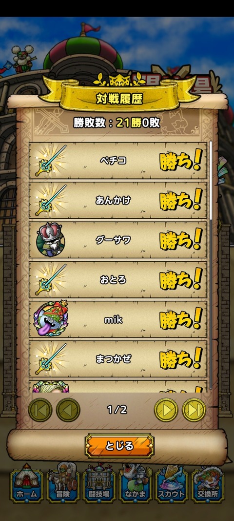 DQタクト