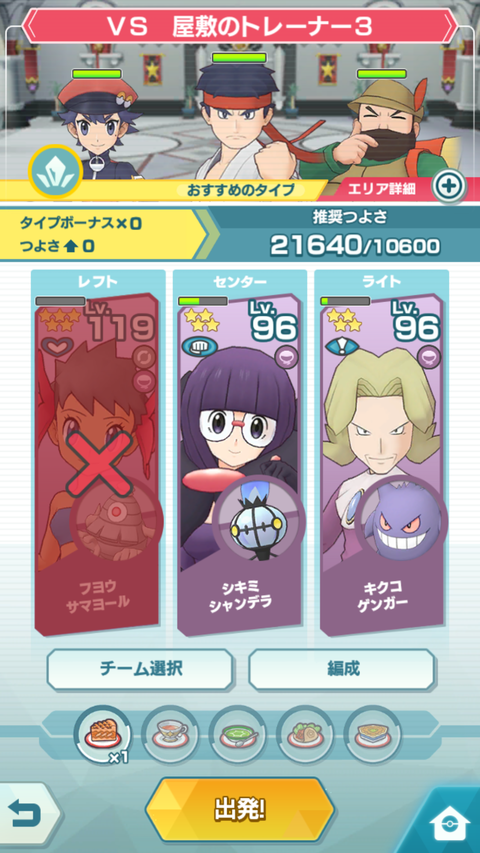 ポケマス