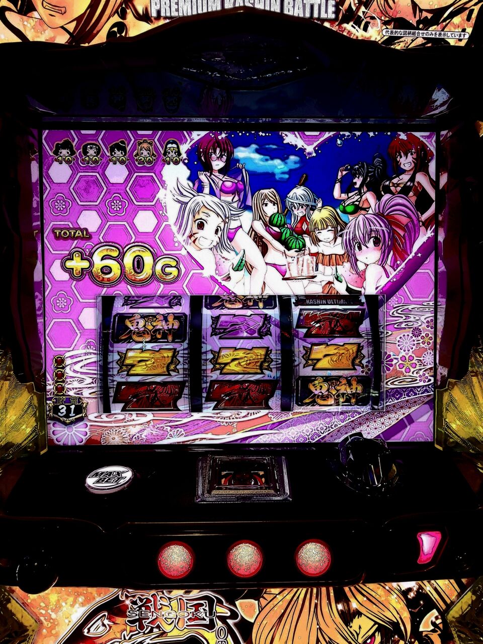 戦国乙女ｇｏｄ初打ちで剣聖アタック大量上乗せ 賭４８回 パチスロ ２０２１年１１月稼働記 ０日目前編 表 亮磁回胴夫婦記