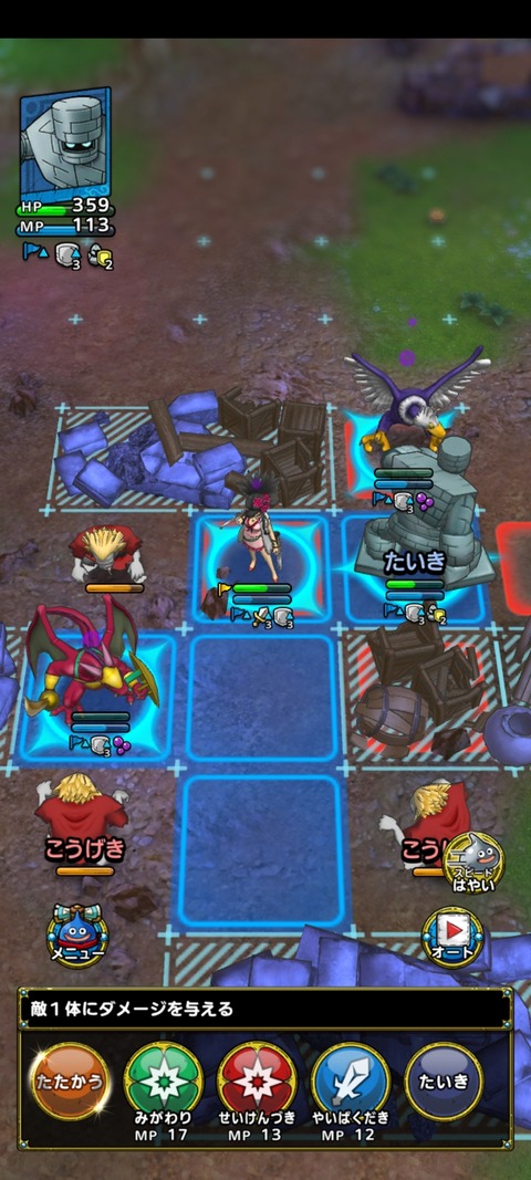 DQタクト