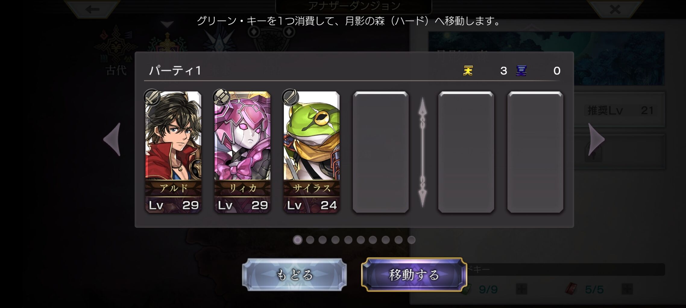 緑鍵と緑亀と緑髪黒耳娘 第278回 アナデンhard 初めてのアナザーダンジョンで破竹の勢いを見せるも 亮磁回胴夫婦記 緑鍵と緑亀と緑髪黒耳娘 第278回 アナデンhard 初めてのアナザーダンジョンで破竹の勢いを見せるも 亮磁回胴夫婦記