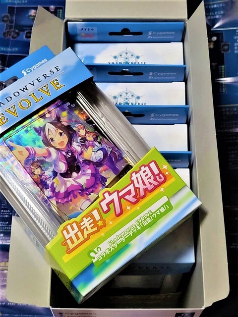 シャドバエボルヴ