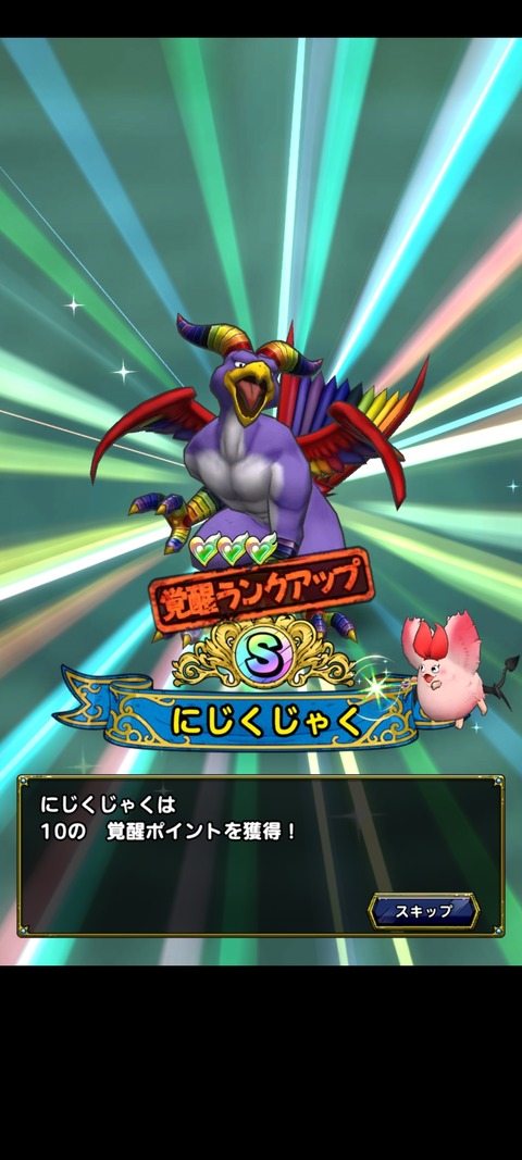 DQタクト