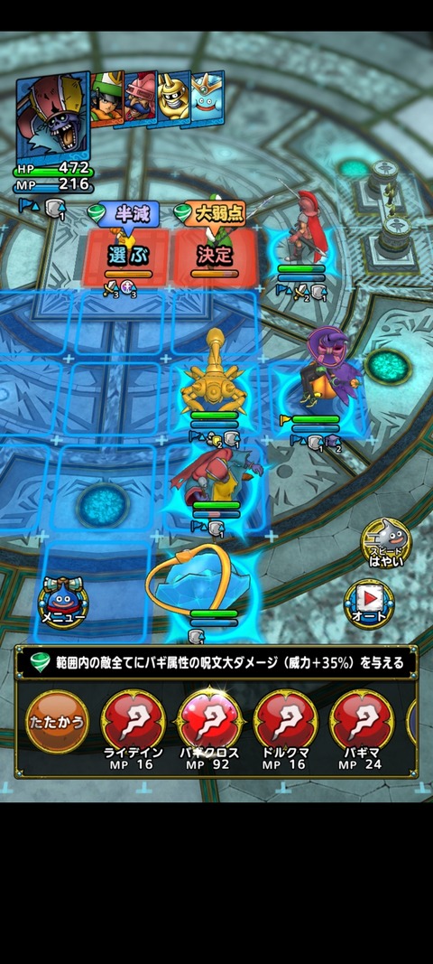 DQタクト