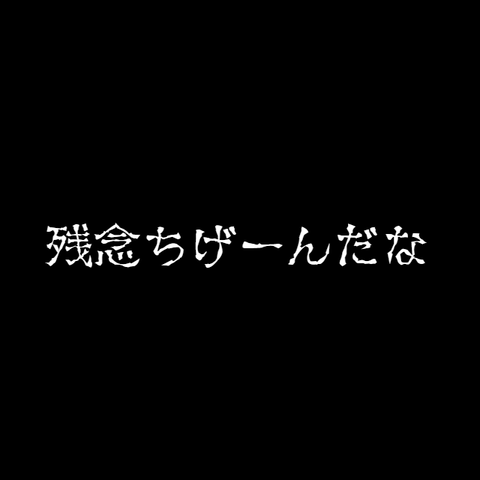 回胴