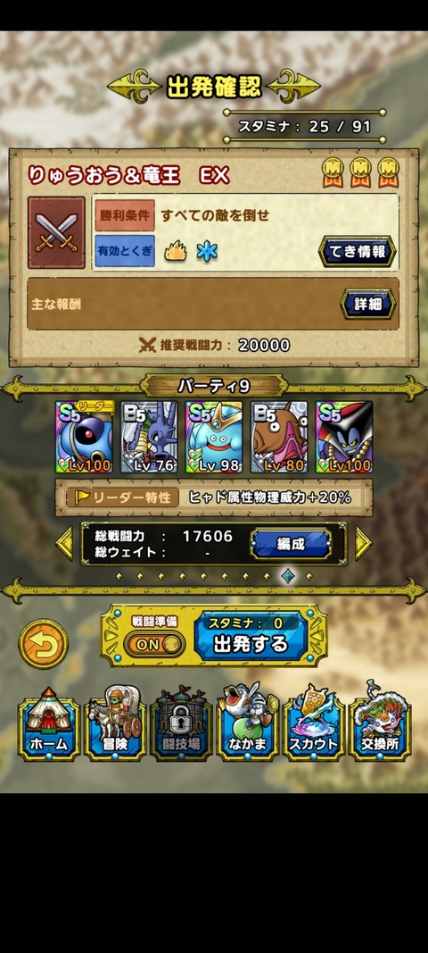DQタクト