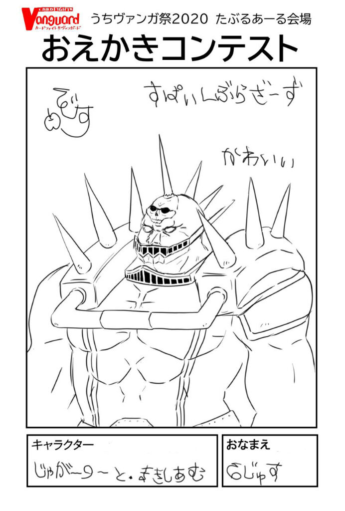 vg究極限定構築戦道 新197回 ヴァンガード漫談記最終回 超から究極のリミテッドファイトへ 夫婦創作部屋 つぶぁいあーる工房 vg究極限定構築戦道 新197回 ヴァンガード漫談記最終回 超から究極のリミテッドファイトへ 夫婦創作部屋 つぶぁいあーる工房