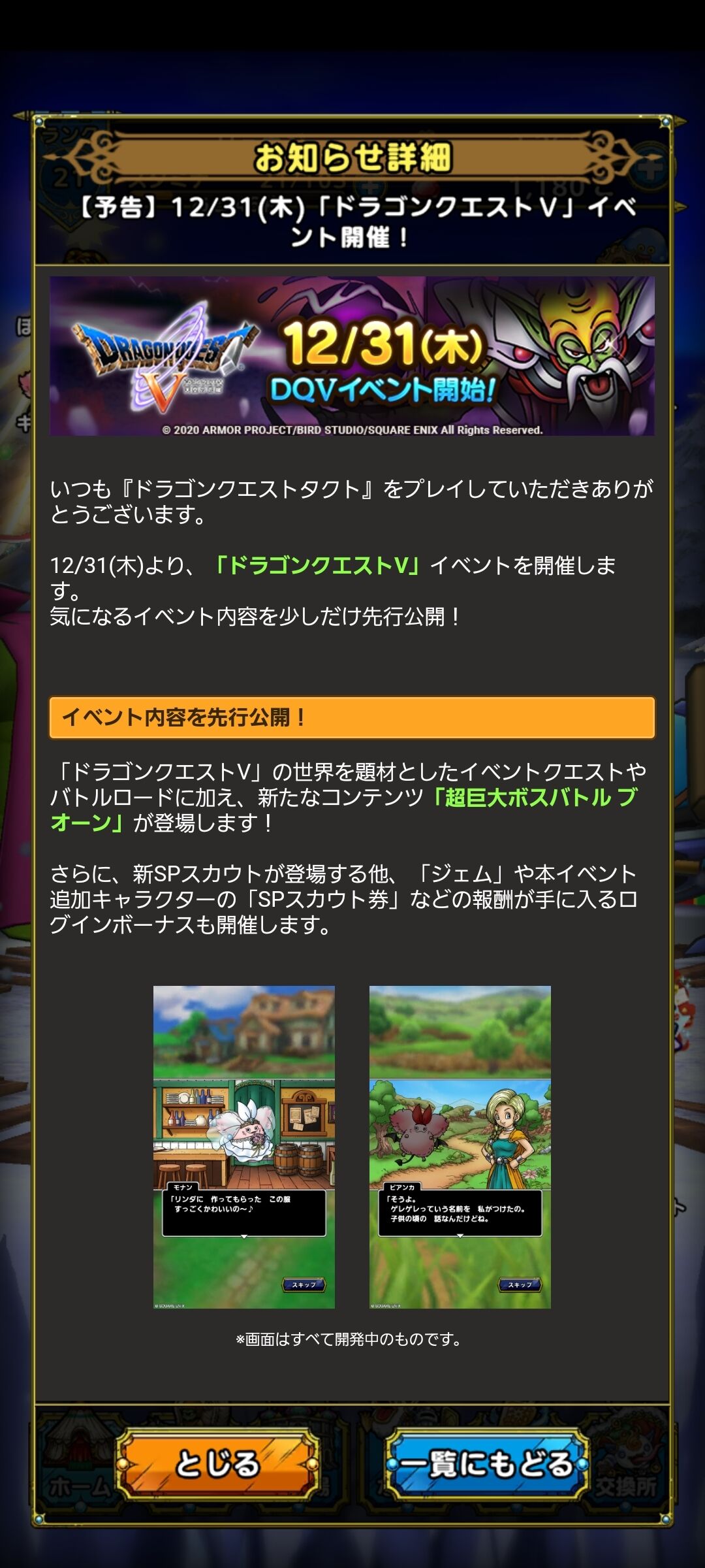 ドラクエタクトは今日で引退 第２５０回 亮磁は本日を持ちましてドラクエタクトを引退致します 夫婦創作部屋 つぶぁいあーる工房