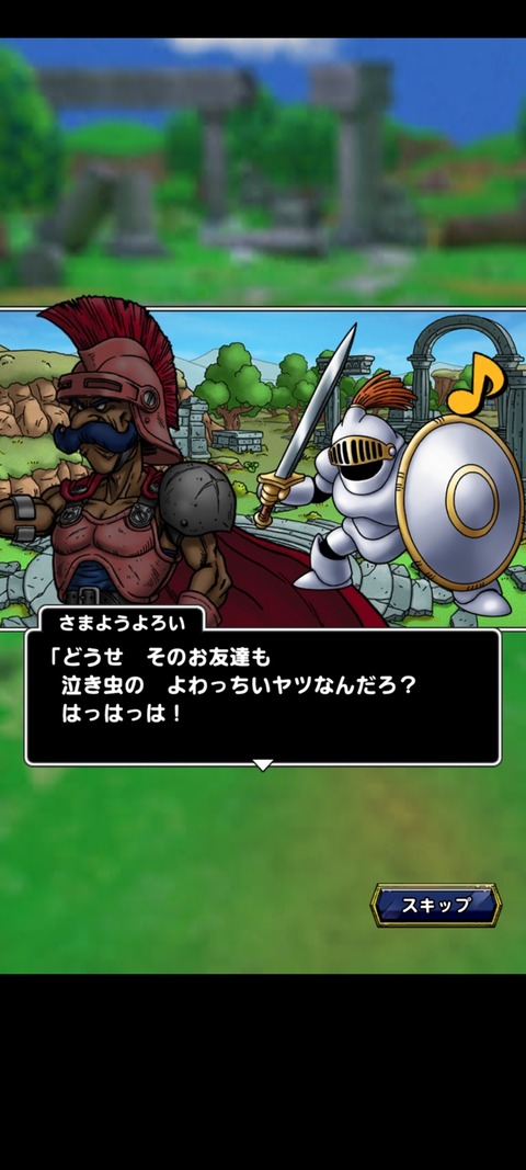 DQタクト