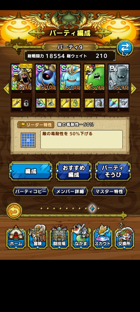 DQタクト