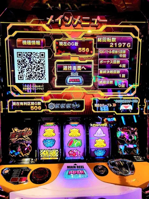 回胴