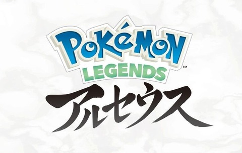 妻の誘いで旦那もポケモンレジェンズアルセウス始動 真98回 アルセウス 試しに5時間プレイしたら夢中になった元ポケモン廃人 亮磁回胴夫婦記 妻の誘いで旦那もポケモンレジェンズアルセウス始動 真98回 アルセウス 試しに5時間プレイしたら夢中になった元ポケモン廃人 亮磁回胴夫婦記