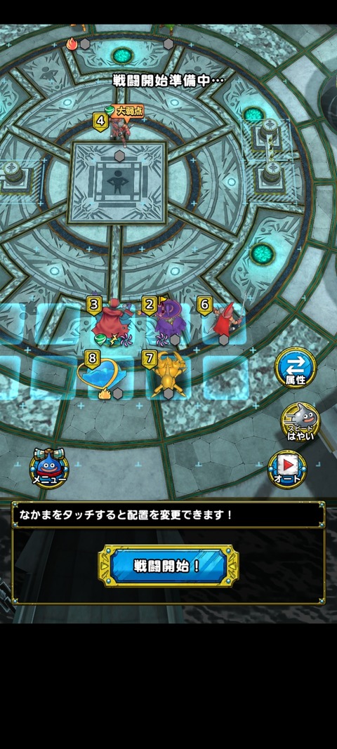 DQタクト