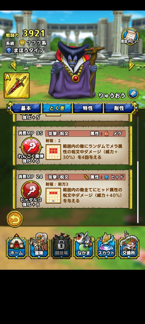 DQタクト