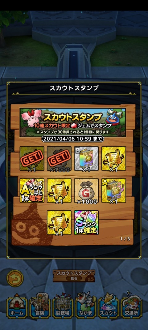 DQタクト