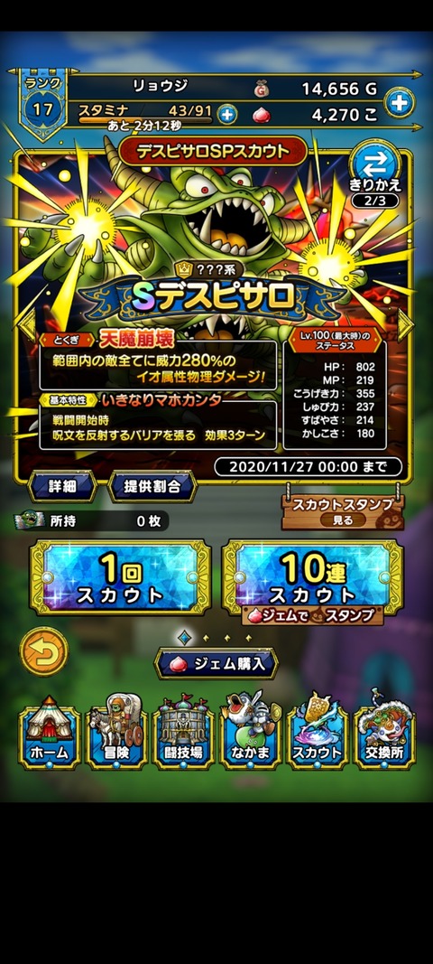 DQタクト