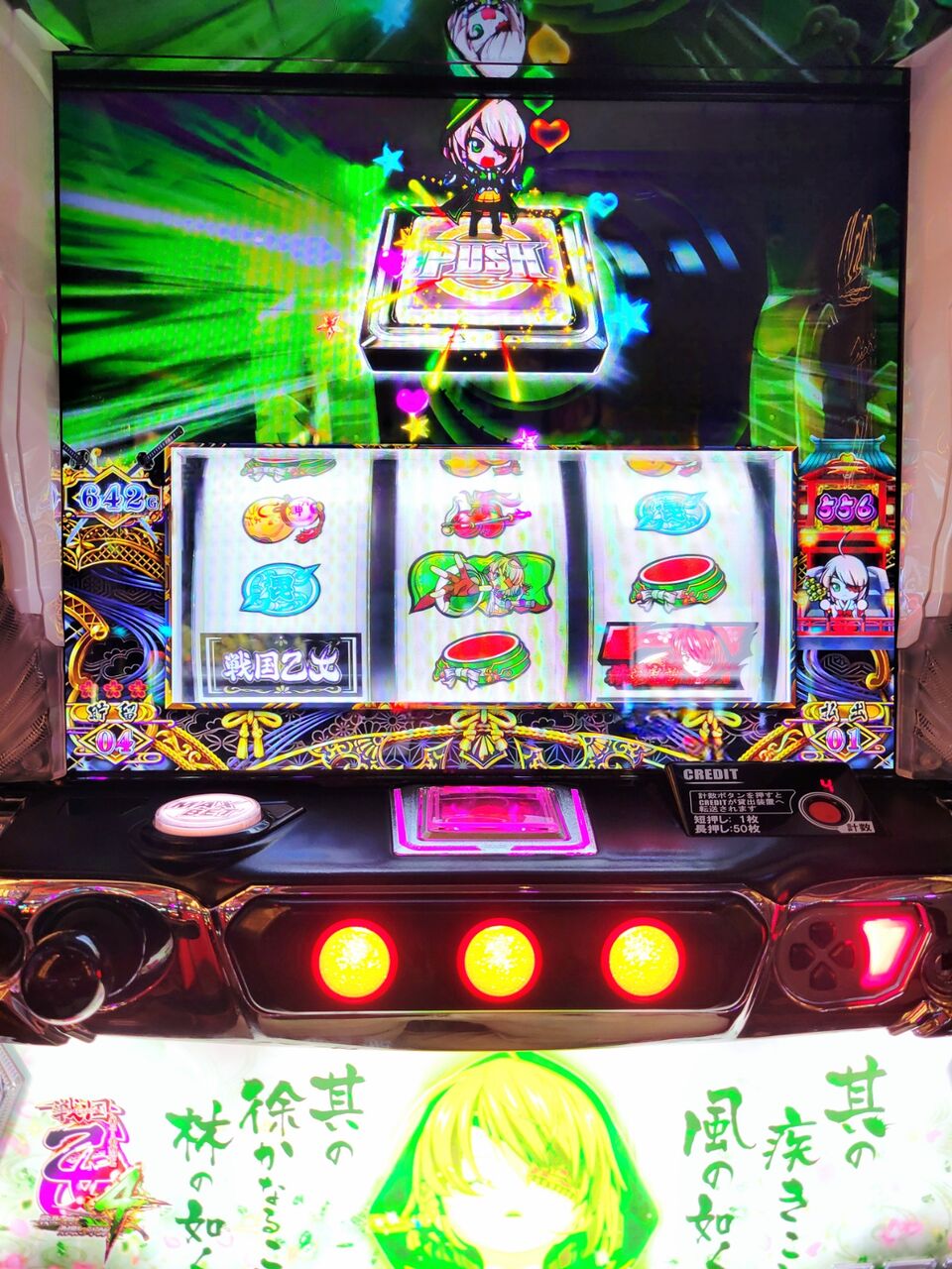 戦国乙女4 ボタンバイブオンオフ、4CHイヤホンコンバータ、順押し