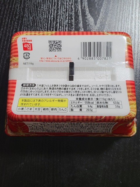 日常