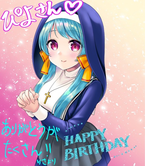 誕生日2021