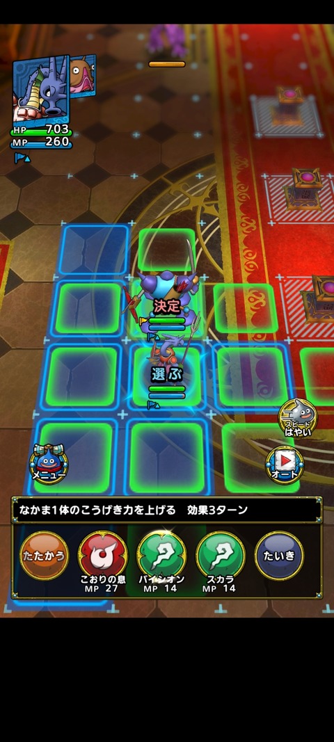 DQタクト