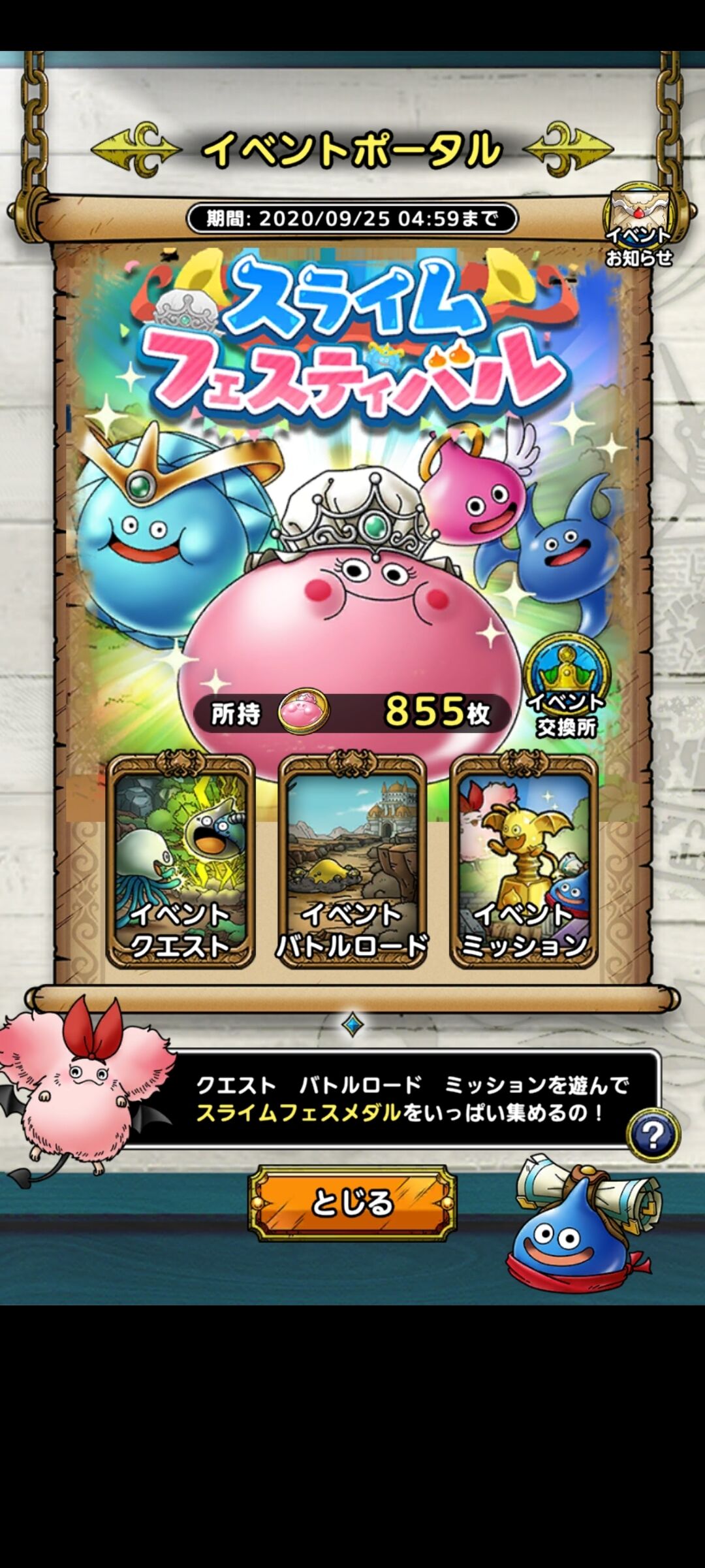 ぬかどこスライム可愛い 第66回 ドラクエタクト スライムフェスティバル 1章を堪能してみた 夫婦創作部屋 つぶぁいあーる工房 ぬかどこスライム可愛い 第66回 ドラクエタクト スライムフェスティバル 1章を堪能してみた 夫婦創作部屋 つぶぁいあーる工房