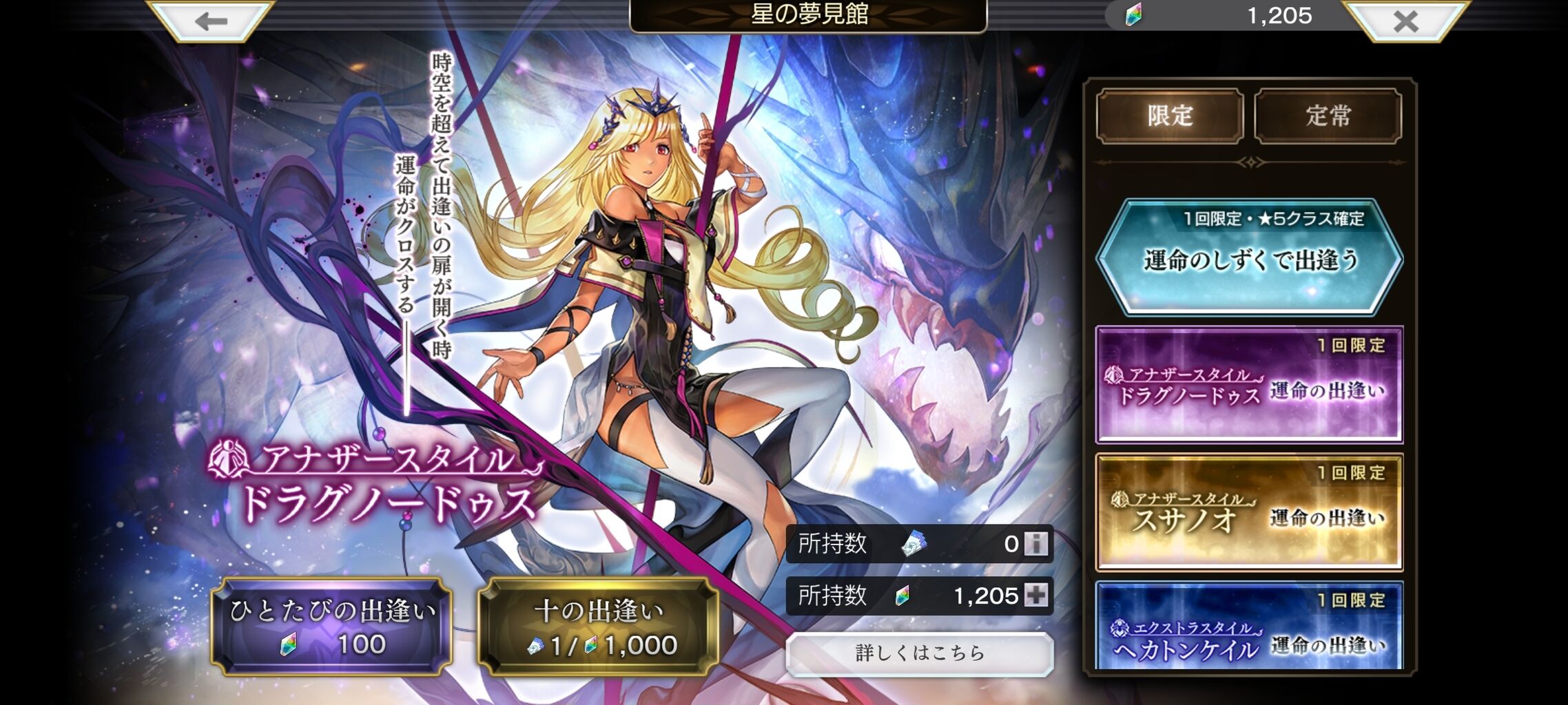 最愛のティラミスは引けて当然 第291回 アナデンhardのガチャ結果 アナザースタイル ドラグノートゥス 編 夫婦創作部屋 つぶぁいあーる工房 最愛のティラミスは引けて当然 第291回 アナデンhardのガチャ結果 アナザースタイル ドラグノートゥス 編 夫婦創作部屋 つぶぁいあーる工房