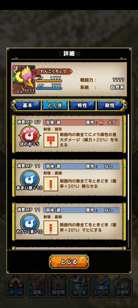 DQタクト