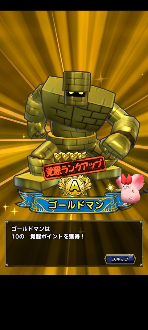 DQタクト