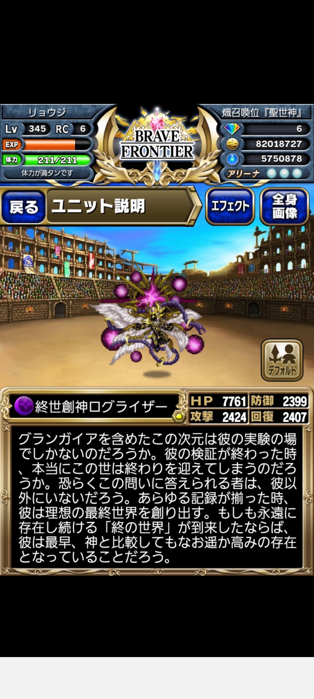 終世創神ログライザーの最強おすすめ特性強化 超７７回 ブレフロ 亮磁のログライザー特性強化 亮磁芸無日常記