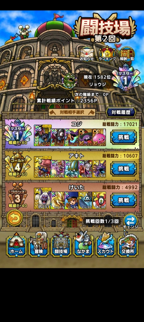DQタクト