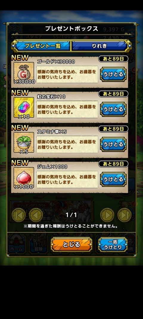 DQタクト