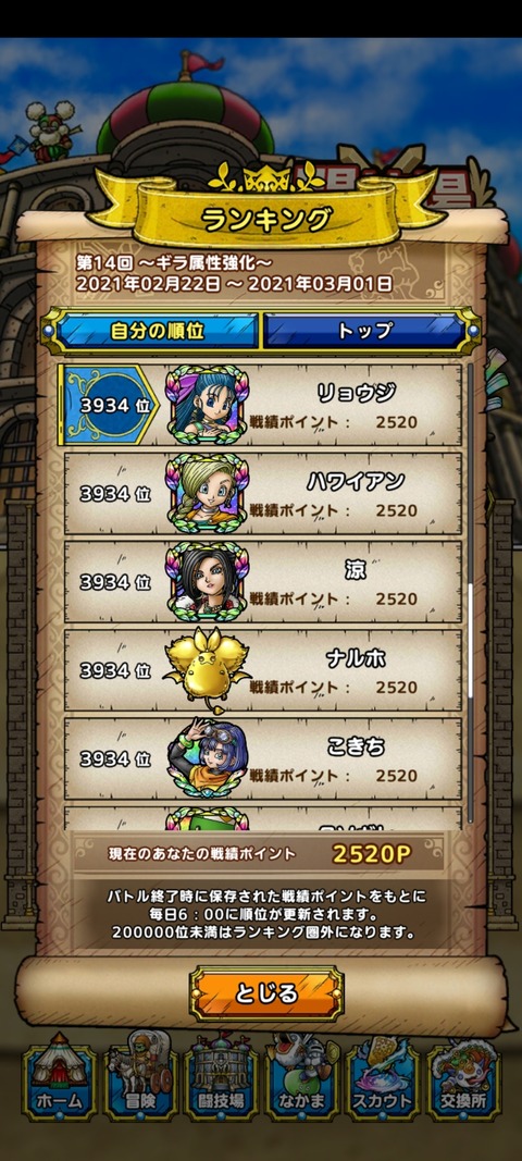 DQタクト