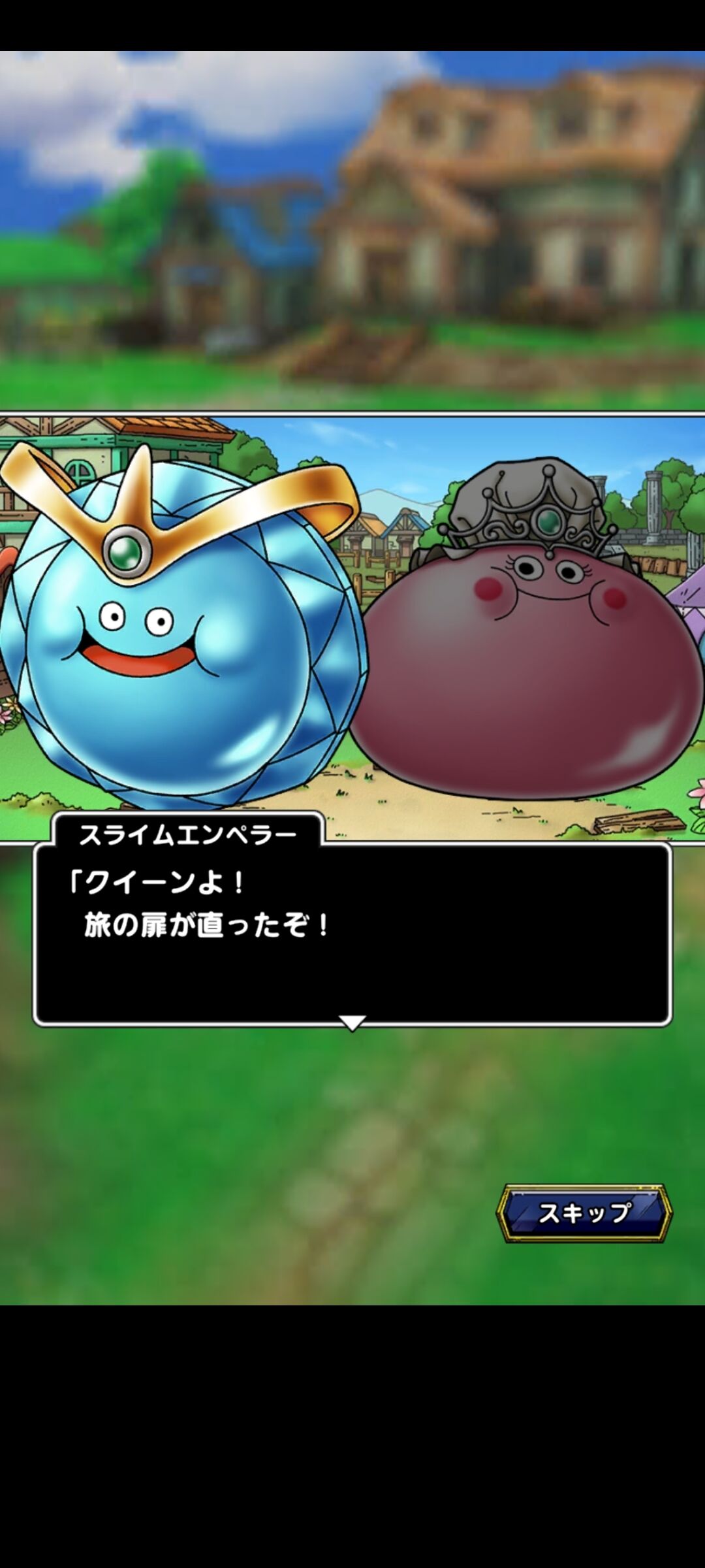 皇帝はギャグキャラ 第１０４回 ドラクエタクト スライムフェスティバル ３章を今更だけど書かせてくれ 夫婦創作部屋 つぶぁいあーる工房