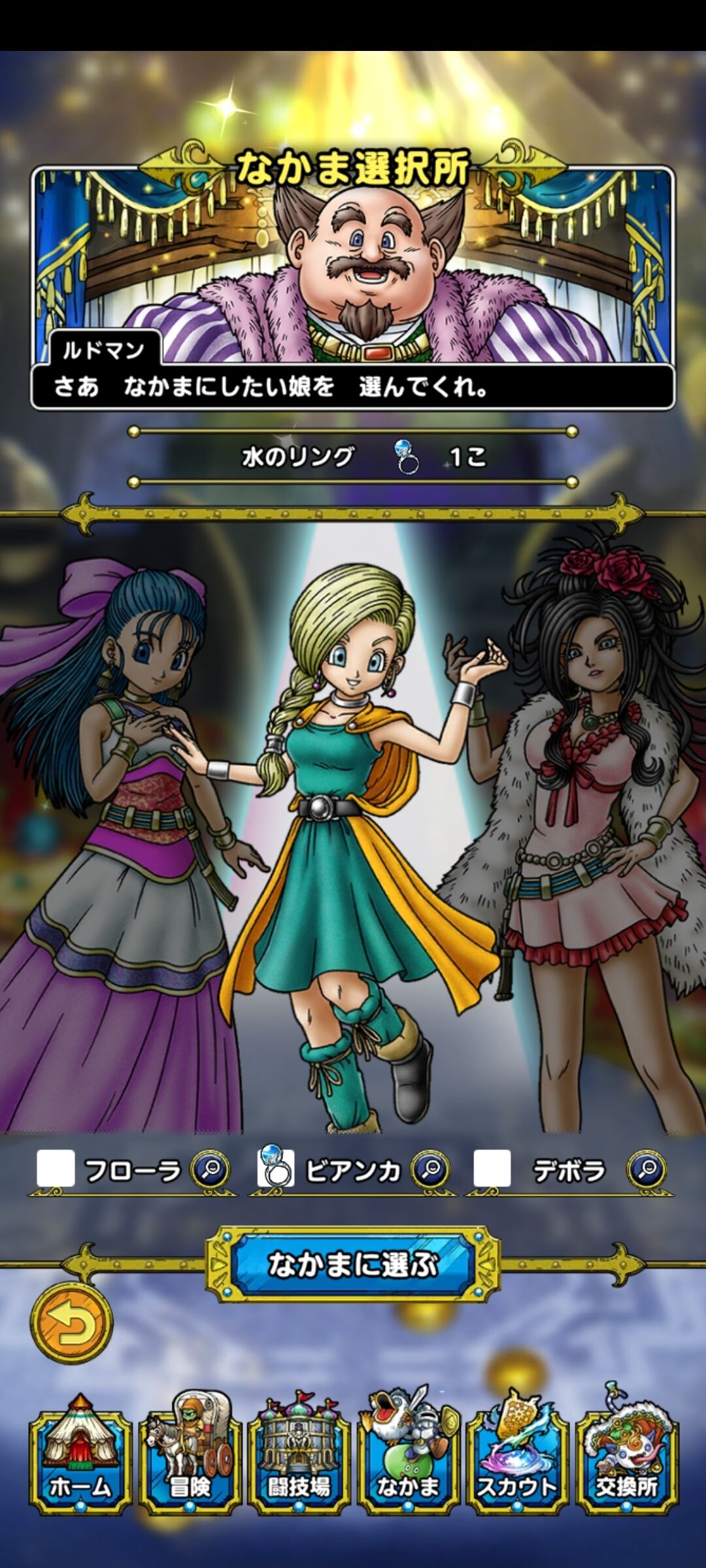 ビアンカ狙いで１００連勝負 新２０回 ｄｑタクトｇｉｒｌのガチャ結果 花嫁ｓｐスカウト ビアンカ 編 亮磁回胴夫婦記